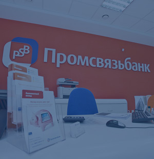 Промсвязьбанк